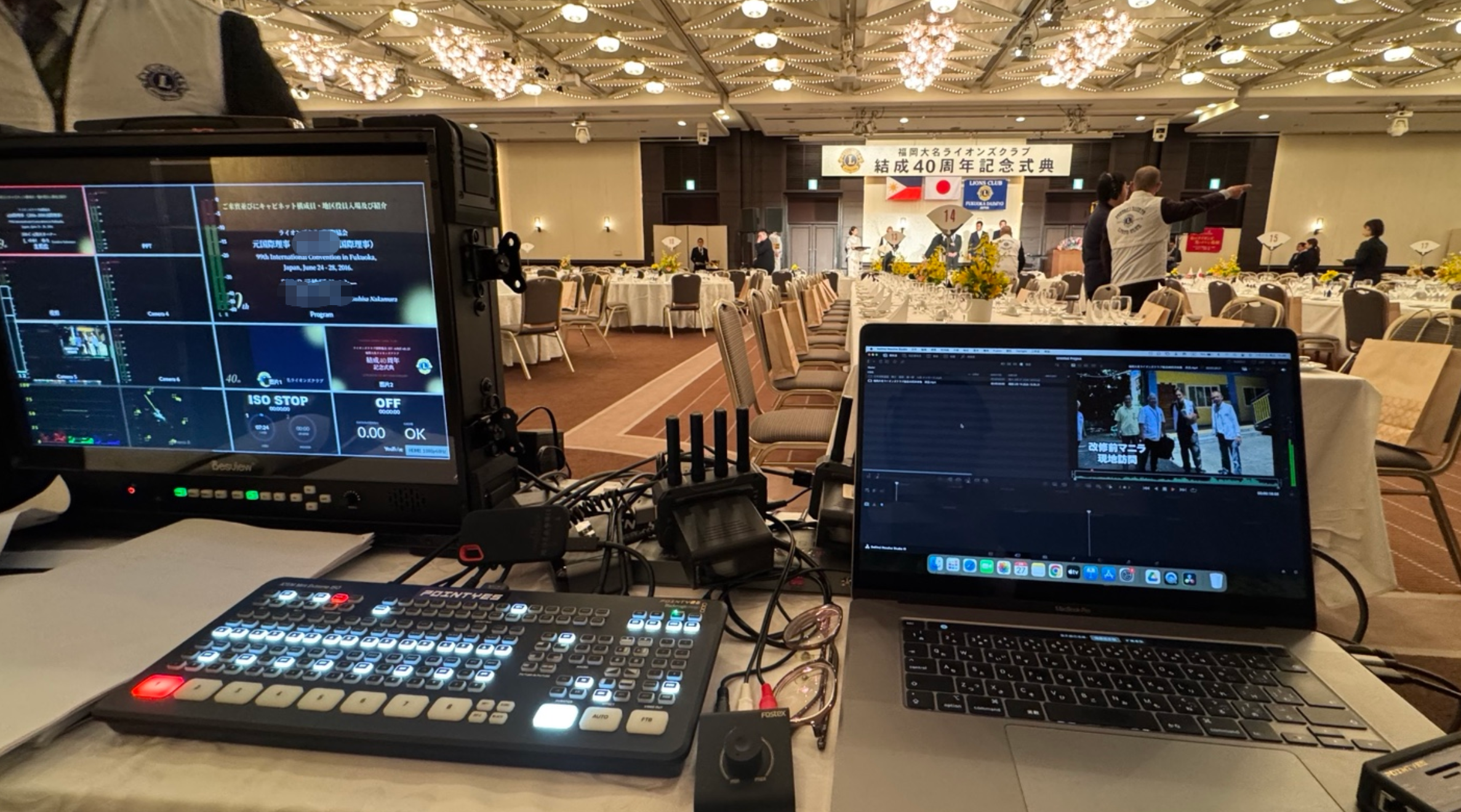 【福岡 イベント配信 実績】福岡大名ライオンズクラブ様 40周年記念式典 ライブ配信・映像制作事例