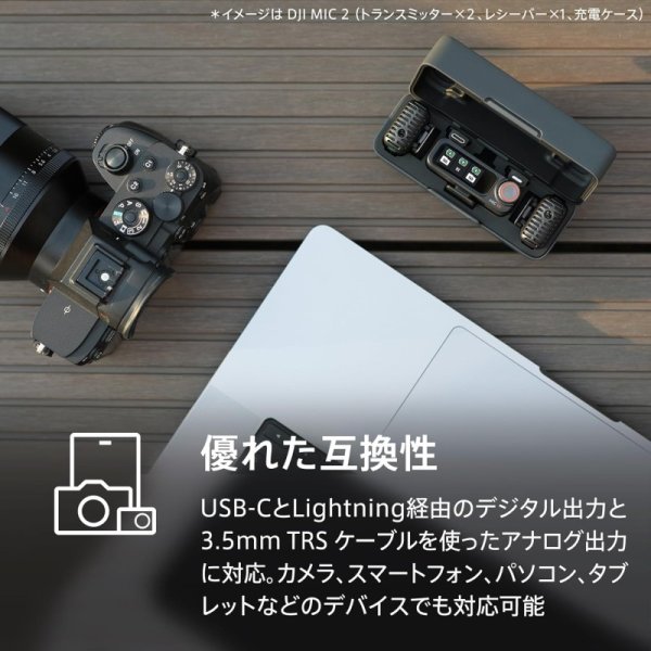 DJI Mic 2 ワイヤレスマイク 九州・福岡レンタル