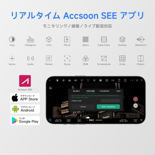 Accsoon CineView HE HDMI 無線映像伝送システム 送信機受信機 九州・福岡レンタル