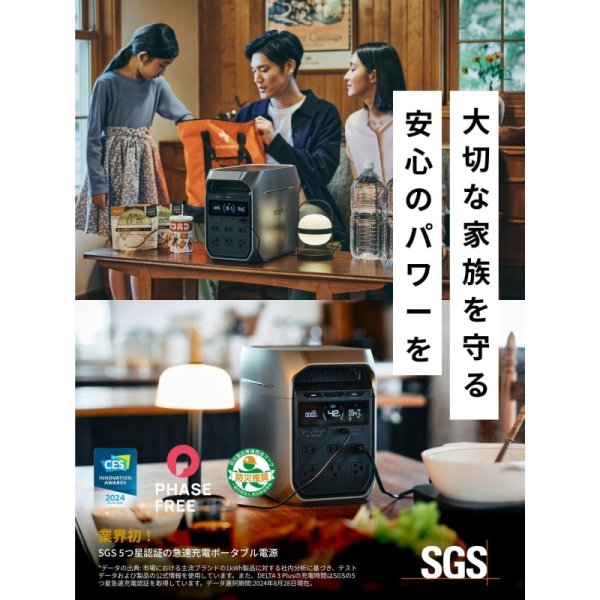 EcoFlow DELTA 3 Plus ポータブル電源 1024Wh 九州・福岡レンタル