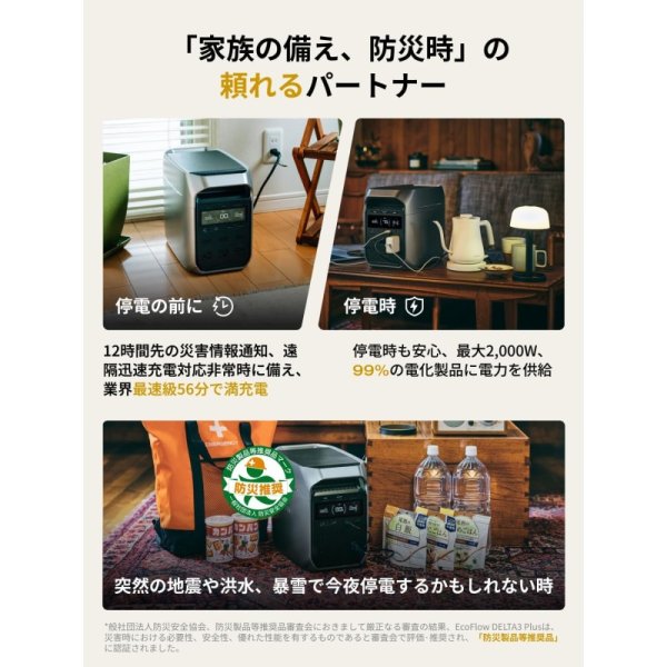 EcoFlow DELTA 3 Plus ポータブル電源 1024Wh 九州・福岡レンタル